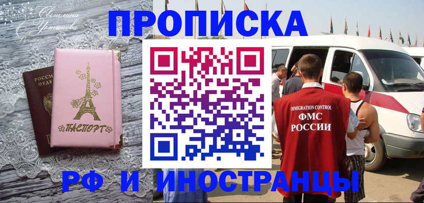 прописка поиск в Саках