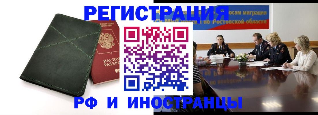 где прописаться в Саках