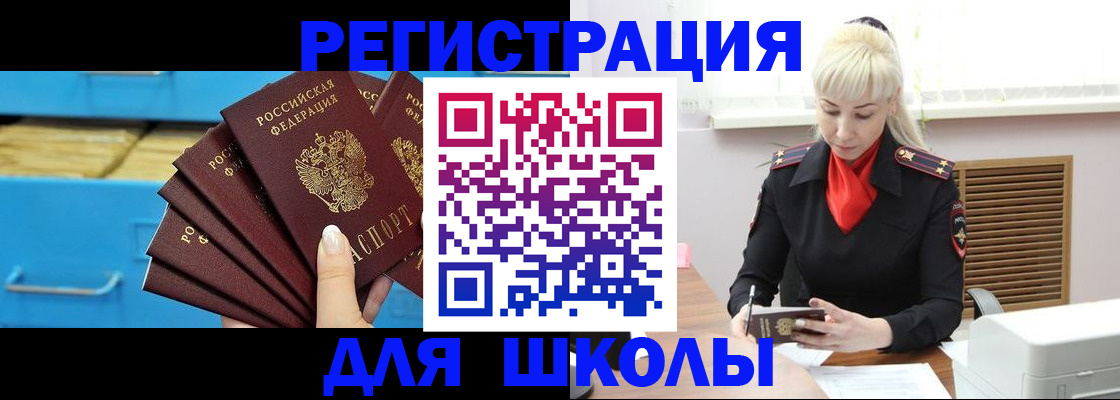 прописка иностранных граждан в Саках