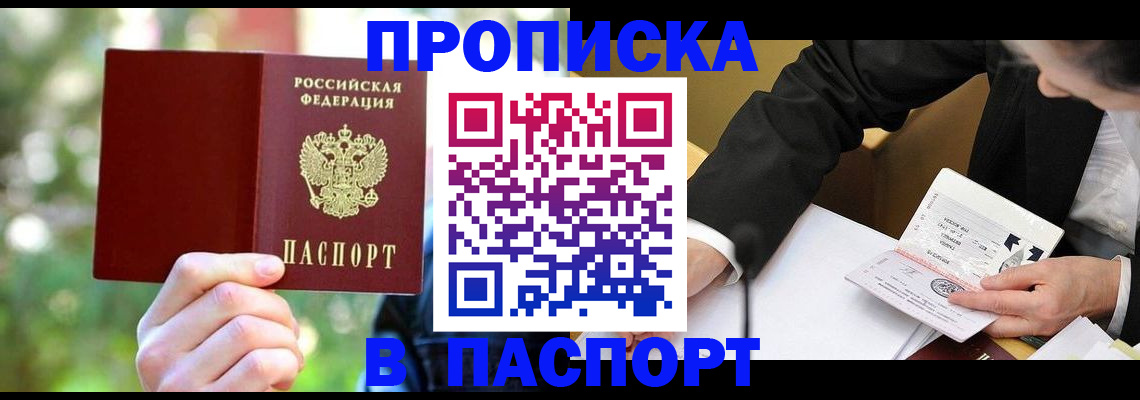 миграционный учет в Саках